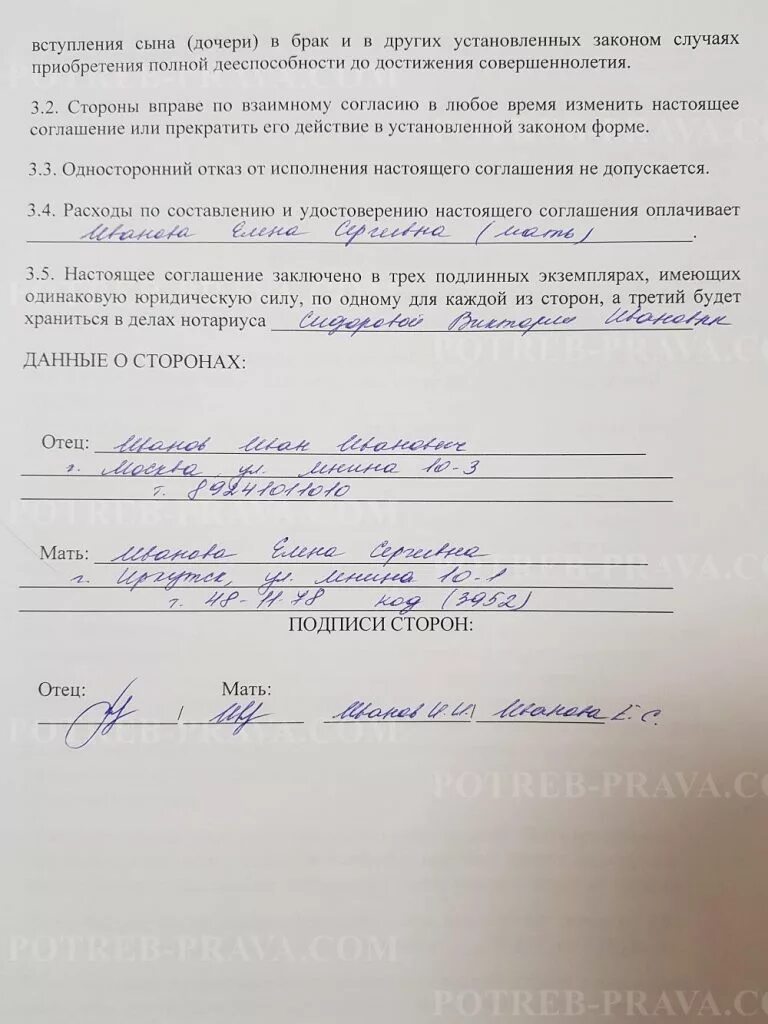 Согласие на привлечение к труду в школе. Согласие на полезный труд. Согласие на полезный труд. Образец заявления согласия на школа. Согласие на полезный труд.