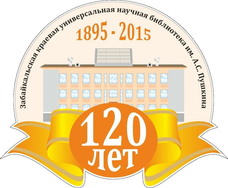 20 лет библиотеке