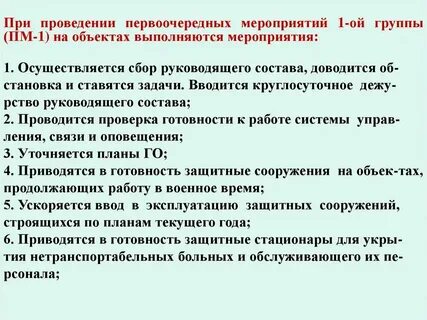 Какие мероприятия закрыты
