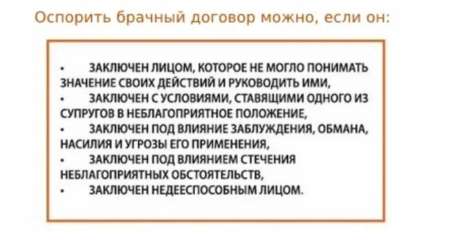 Оспаривание брачного договора. Основания оспаривания брачного договора. Условия заключения брачного договора. Оспаривание сделок. Последствия брачного договора