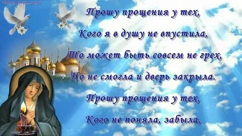 Вольный простите