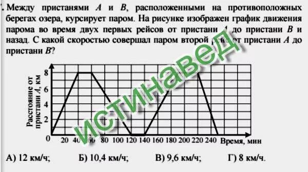 Расстояние между пристанями а и б 126. Катер курсирует между двумя пристанями. совершая рейс между пристанями а и б катер 4ч. пристани а и б расположены на озере расстояние между ними 270 км.