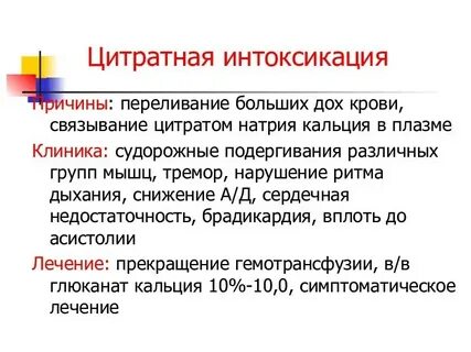 Осложнения интоксикации