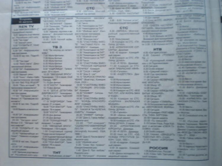 Программа стс 6. Юмористические программы по стс. утро на нтв 2004 программа. стс программа кино в деталях.