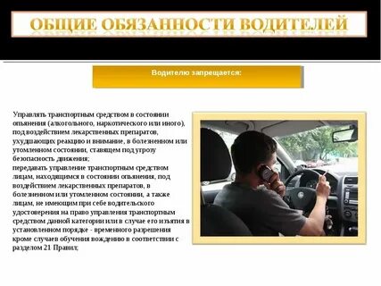 Вниманию водителей транспортных средств
