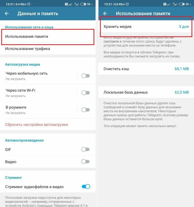 Данные и память в телеграмме. Телеграм настройки. Сохранение фото в телеграмме. Файл телеграмм. Почему не грузятся голосовые в телеграмме