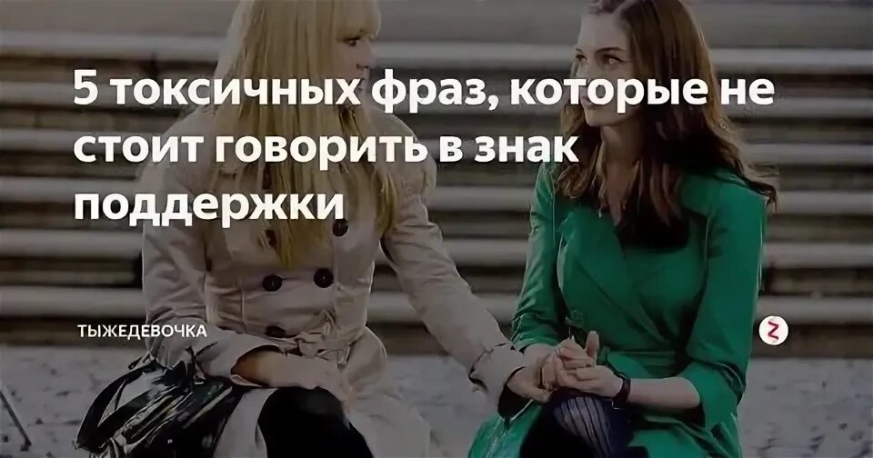 Токсичные родители цитаты. Токсичный позитив в психологии. Высказывание про манипуляторов. Токсичные фразы. Токсичный позитив.