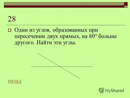 Угол назад