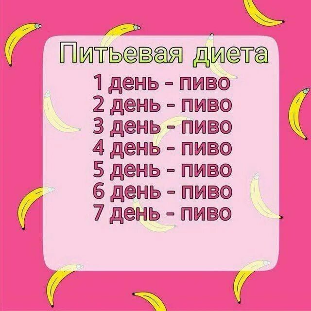 7 дней питьевой результаты. 7 дней питьевой результаты. Диета питьевой день. Питьевая диета. 7 дней питьевой результаты.