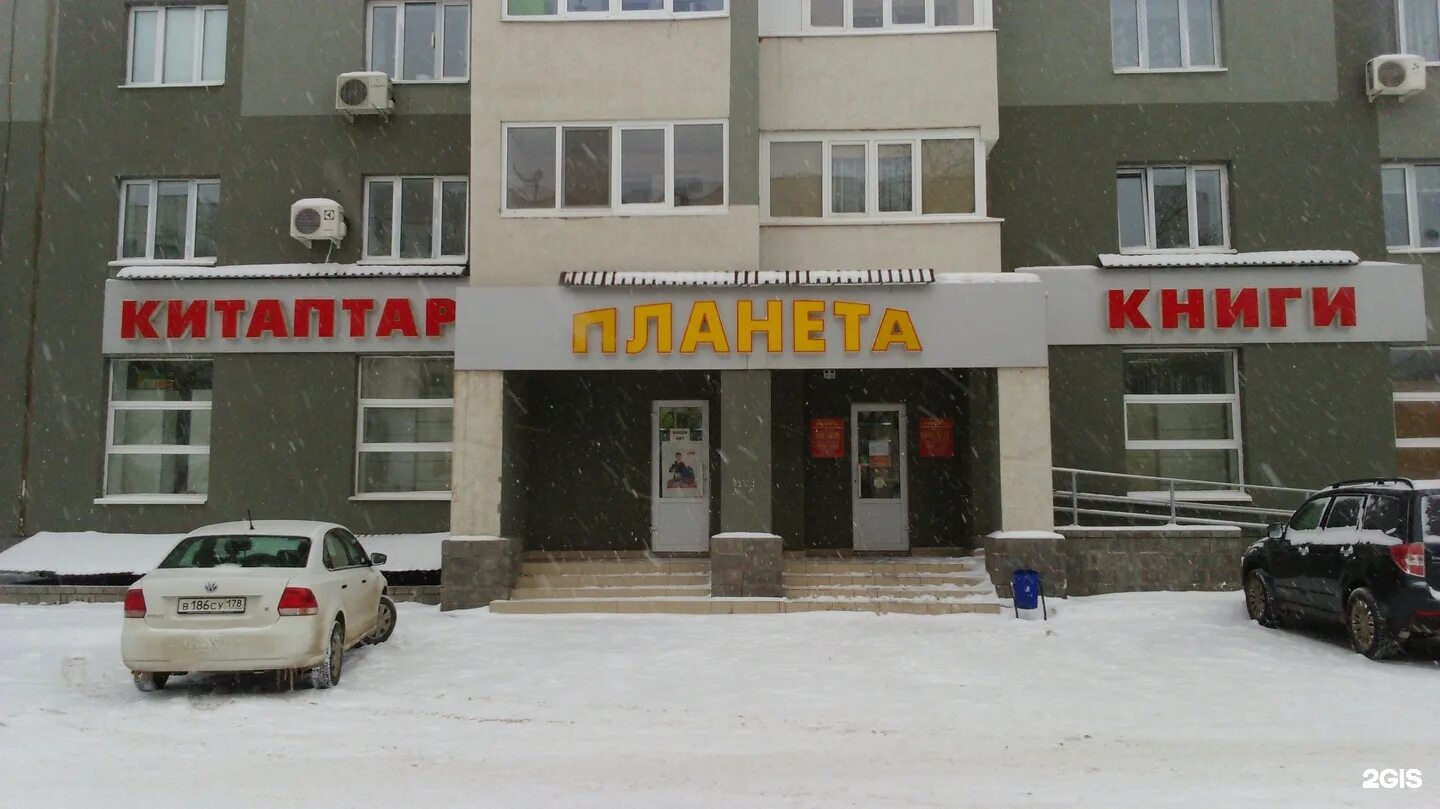 планета книжный магазин уфа. планета книги уфа. планета книги уфа режим работы. планета уфа книжный. планета книги уфа режим работы.