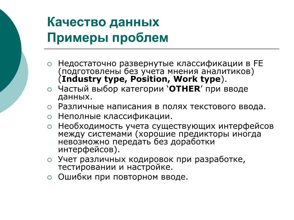 PPT - SQL Server 2012 Data Quality Services PowerPoint Presentation, free downlo