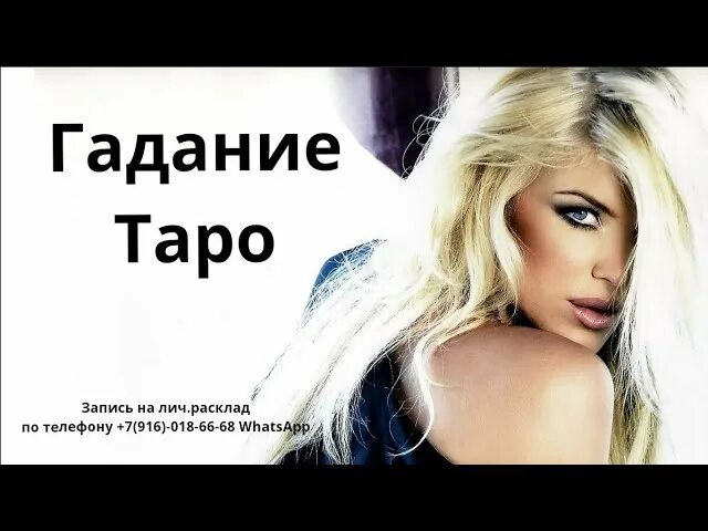 Роковая блонди с крупной попой