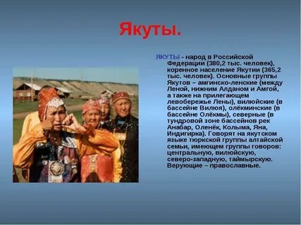 Факты о народах