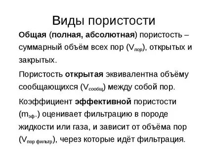 Абсолютно полно