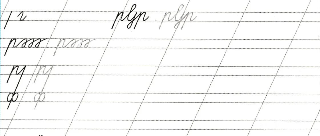 Памятки по русскому языку для начальной школы школа россии. Чистописание карточки. Элементы чистописания в 1 классе. Минутка чистописания 1 класс. Карточки русский язык 2 класс 2 четверть школа россии.