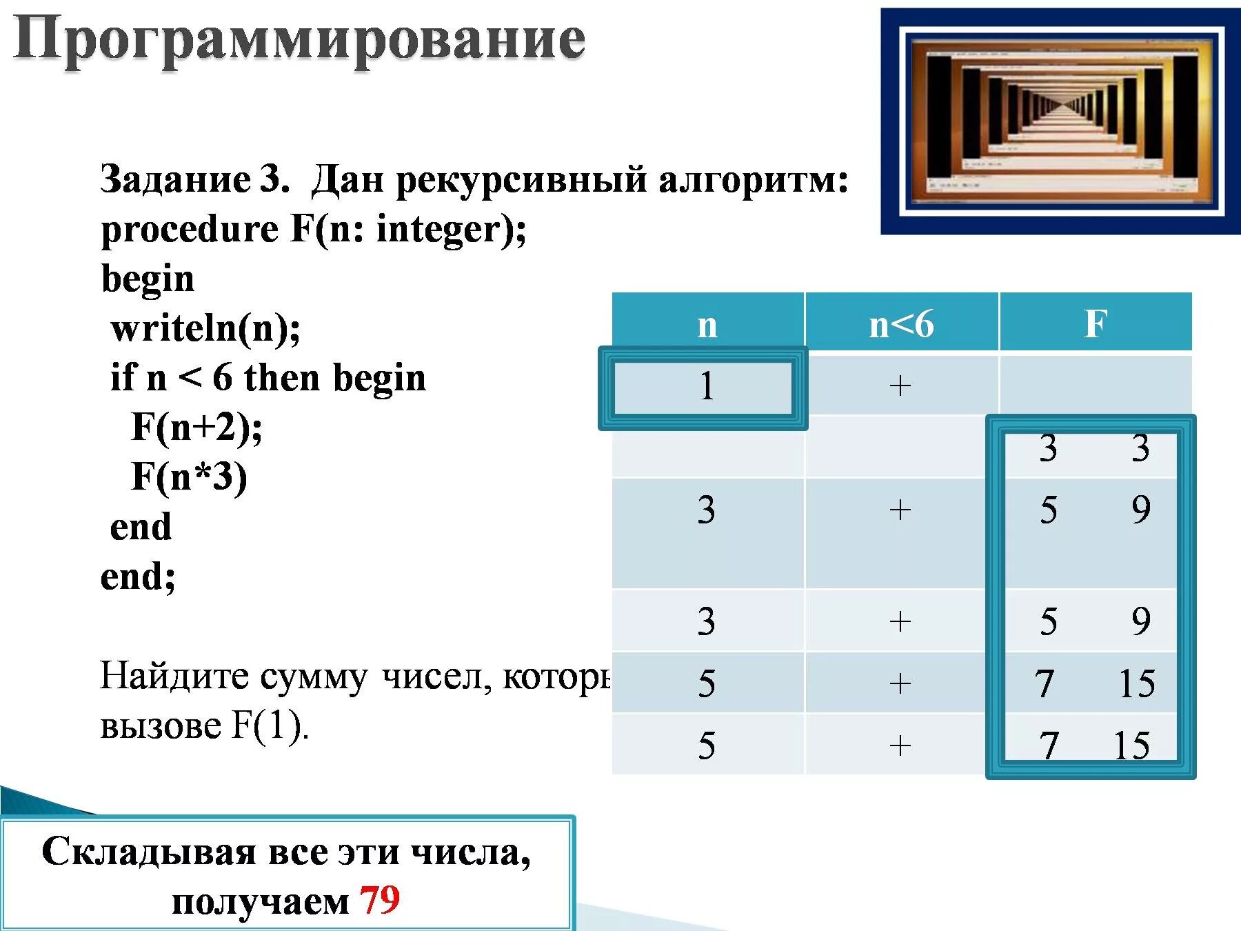 Информатика егэ количество заданий. Рекурсивные алгоритмы задачи. Задачи по информатике 11. Формулы для задач по информатике. Формулы для задач по информатике ЕГЭ.