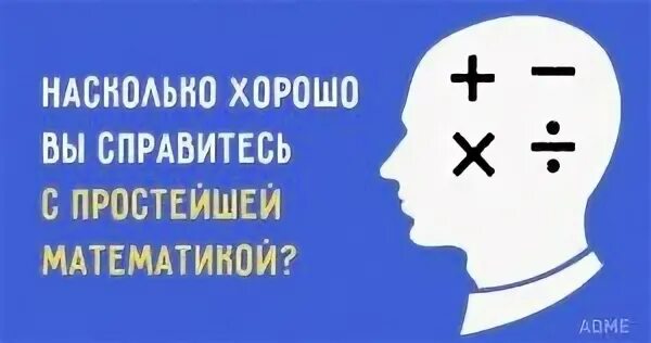 Жизнь простая математика