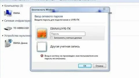 Просят пароль в играх