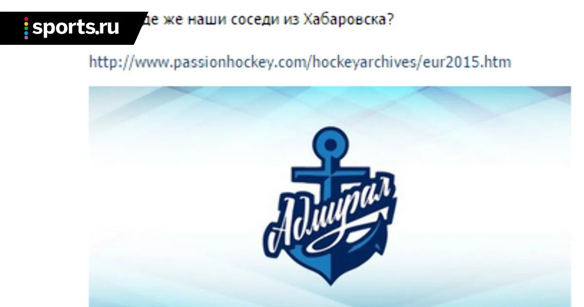 Адмирал владивосток. Эмблема хоккейного клуба Адмирал Владивосток. Хоккейная команда Адмирал Владивосток логотип. Хк Адмирал лого. Адмирал хоккейный клуб эмблема новая.