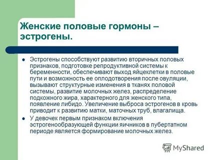 Симптомы недостатка гормонов у женщин