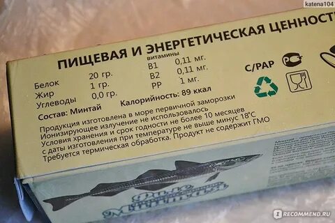 Сколько калорий в котлетах из минтая