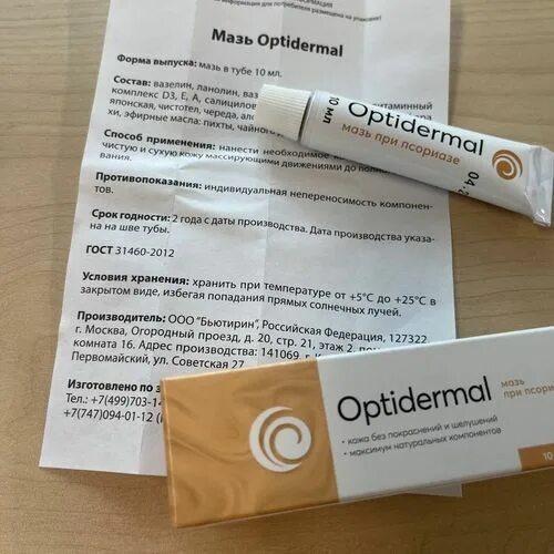 Оптидермал отзывы. Optidermal мазь. Оптидермал мазь от псориаза. Оптидермал мазь инструкция. Мазь от псориаза в красной упаковке.