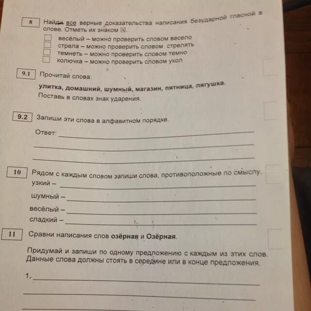 Сравни написание слов такси. Предложения со словом Озерная. Придумать предложение со словом Озёрная. Придумай предложение со словом Озерная. Предложение со словом Дымок.