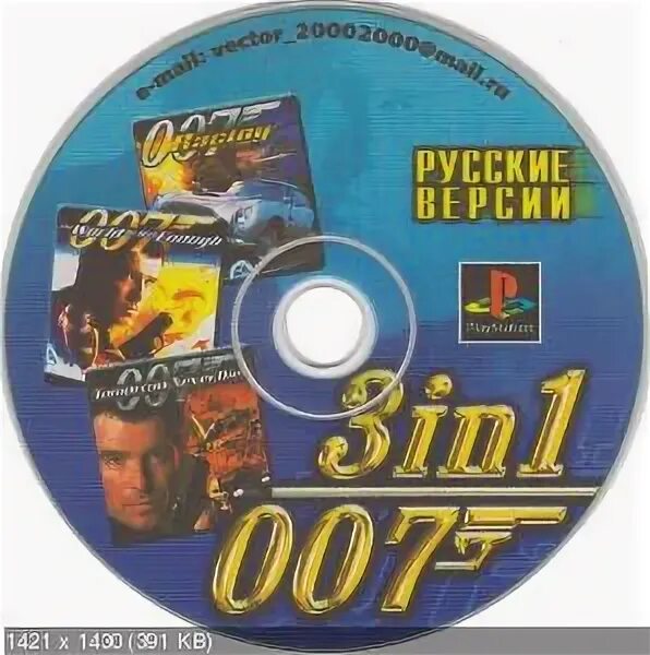 Антология ps1. Антология ps1. Final fantasy 3 ps1. Ps1 - антология 007 краснодарский. Антология ps1.