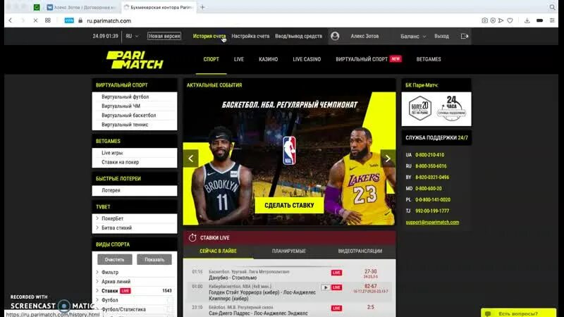 Пари матч patch top match top. Париматч. Parimatch футбол. Беспроигрышные ставки пари матч. Пари матч футбол.