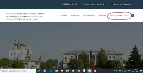 Региональный центр псков