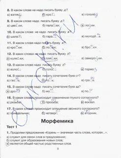 Сборник 3 класс страница 24 номер 6