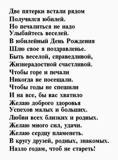 Две пятерки