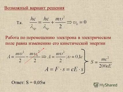 Как изменится максимальная кинетическая энергия электронов