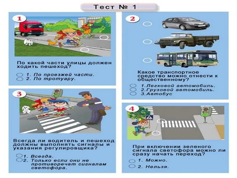 Соблюдая пдд не окажешься. Пдд украины. соблюдай пдд не окажешься в беде. соблюдая пдд не окажешься в беде презентация. соблюдая пдд не окажешься в беде классный час.