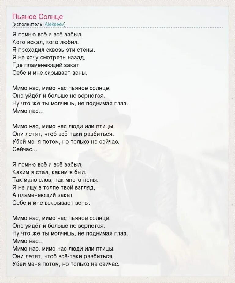 Слова песни по пьяному. Слова песни по пьяному. Текст песни пачка сигарет. По ресторанам текст. Напилась я пьяна текст песни.