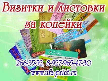 Бесплатная доска объявления уфа