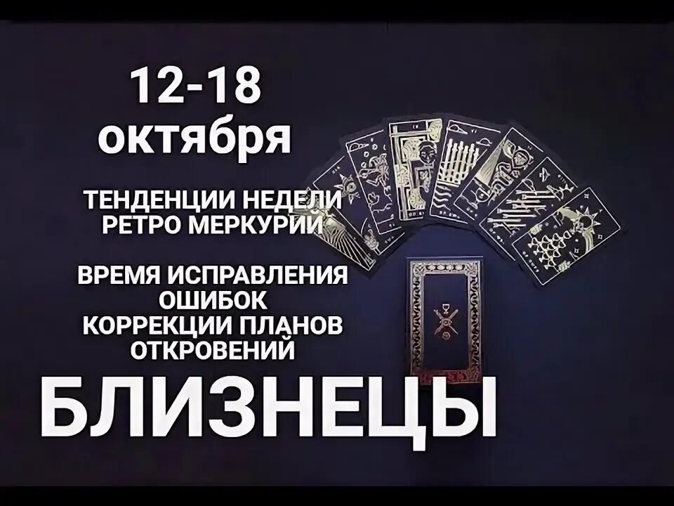Прогнозы на 12 октября. Прогнозы на 12 октября