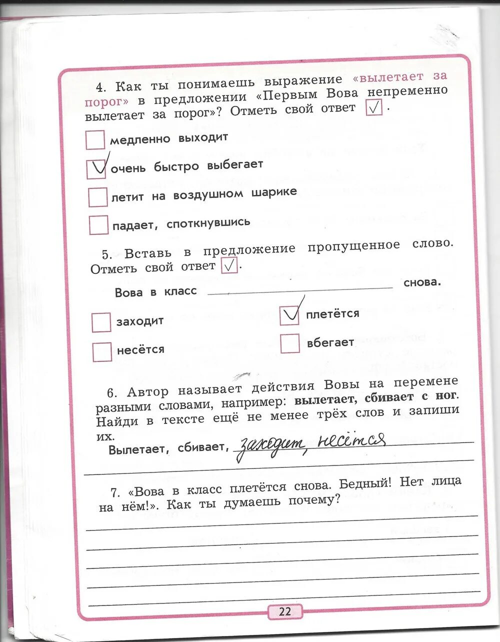 Тетрадь по чтению 3 класс ответы стр 13. Литературное чтение 3 класс рабочая тетрадь Кутявина ответы. Рабочая тетрадь по литературе 3 класс. Рабочая тетрадь по литературному чтению 2 класс Кутявина. Готовые домашние задания по чтению 3