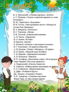 Читаем летом 6