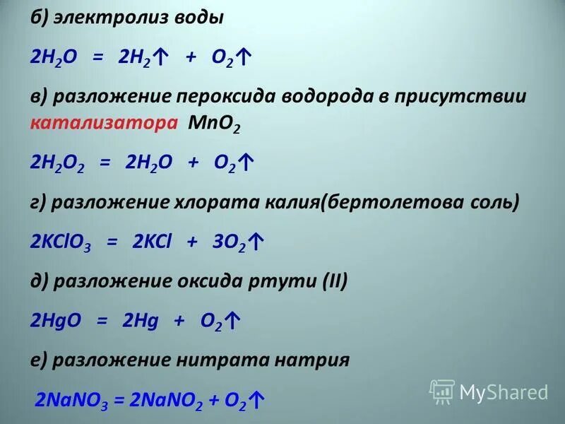 H2o2 кислород. H2o2 кислород