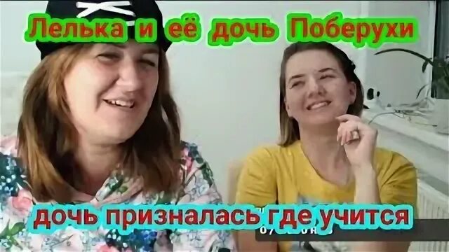 Не признает дочь
