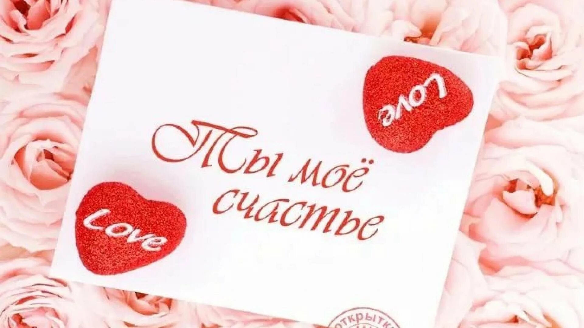 Вместе дата