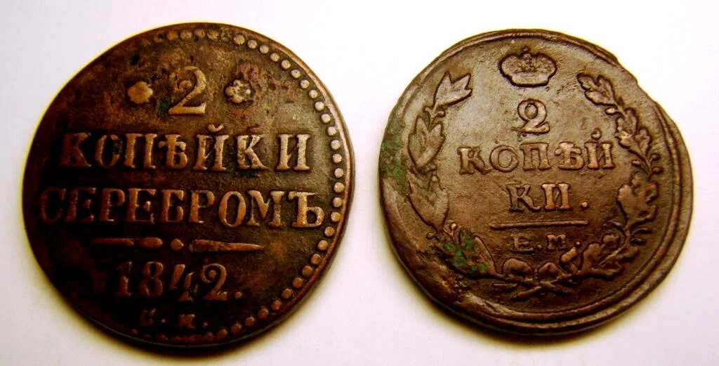 Монеты 19 20 века. Монеты 19 века 2 копейки. Монетка русская 19 век. Пятак монета 19 век.