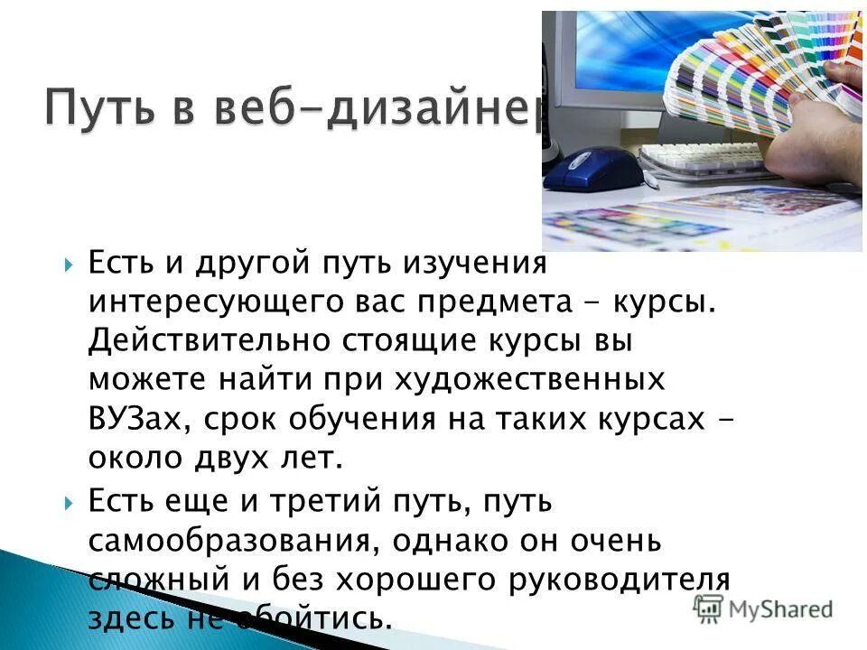 для чего нужно знать веб. этапы разработки сайта схема. что нужно уметь веб дизайнеру. ключевые навыки веб дизайнера. что должен знать и уметь web дизайнер.