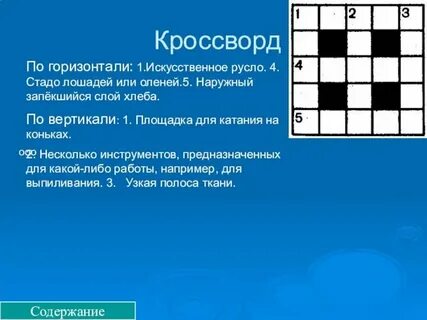 Нескладный долговяз 5 букв сканворд