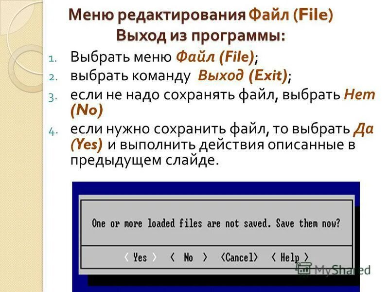 Системное меню. Команды главного меню. Написание программы в паскале. Меню файл (file). Консоль c# if2.