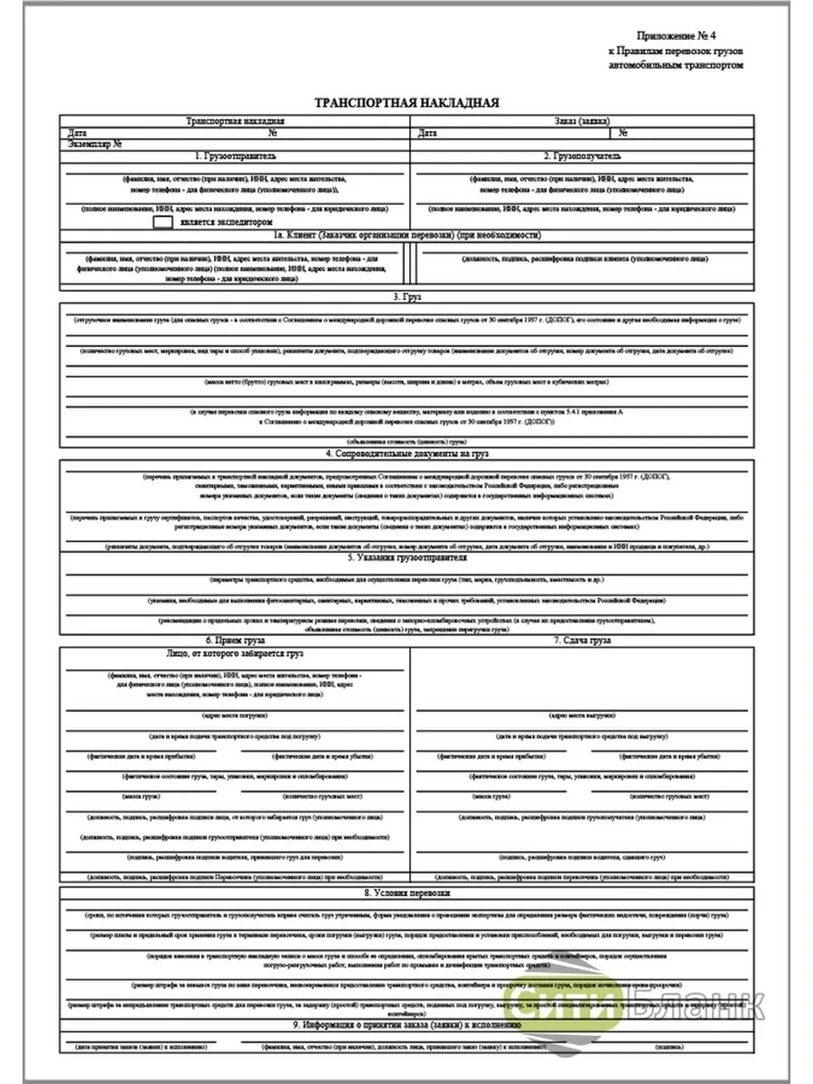 2007. Устав перевозки грузов. Устав перевозки грузов. Устав автомобильного транспорта. Устав автомобильного транспорта.