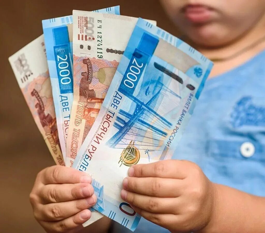 Россия денежная компенсация. Пособия на детей. Пособия семьям с детьми. Деньги пособия. Дети и деньги.
