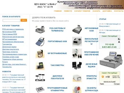 Альфа ккм