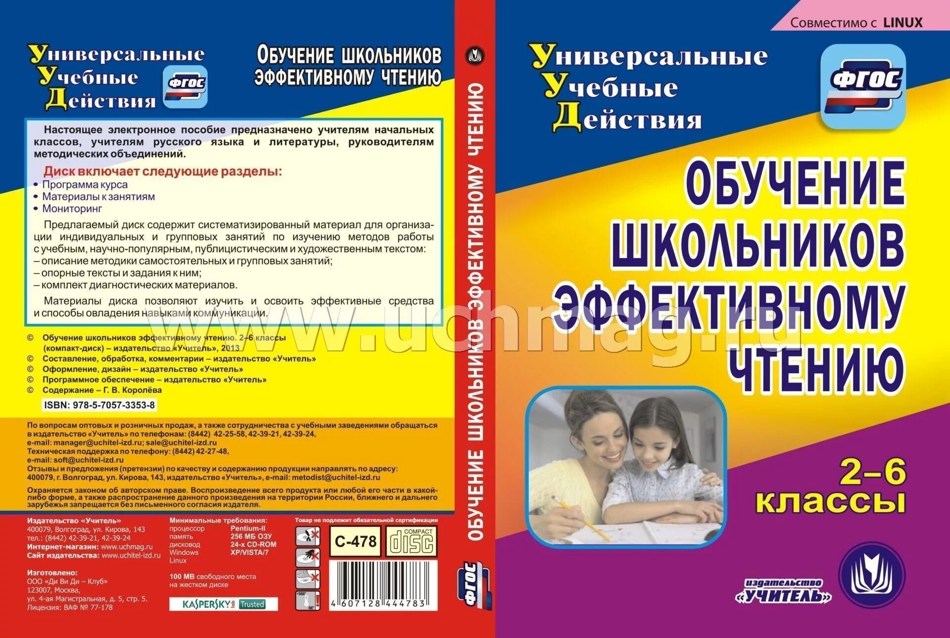 Образовательная программа для младших школьников. Образовательная программа для младших школьников